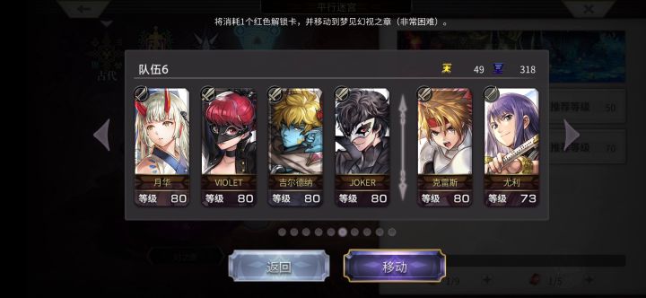 【平行迷宫】梦见幻视之章(非常困难)+尤利线BOSS截图
