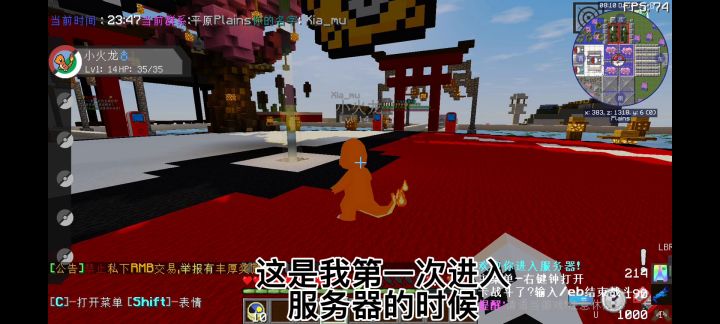 我的世界神奇宝贝截图