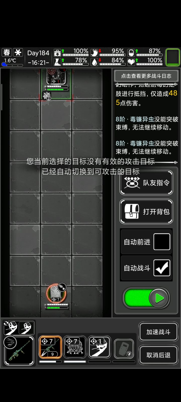 对我发的无天赋前期打翻车虫视频补充截图