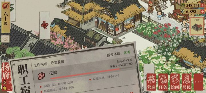 开扬州后的各种bug截图