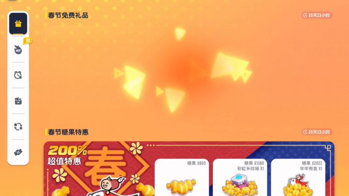 香肠派对:飞车和小马直购皮肤上线,获得ump9皮肤截图