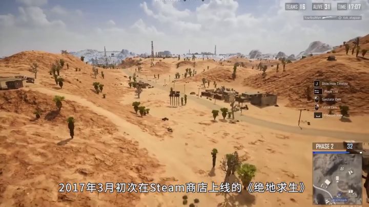 《绝地求生》免费版评测截图