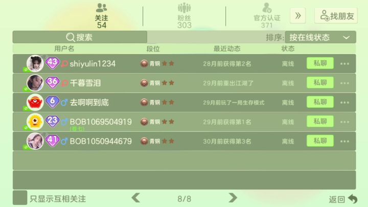 时间真是一神奇的东西明明你记得那么深的东西随着时间的流逝都淡忘了突然觉得没了意义截图