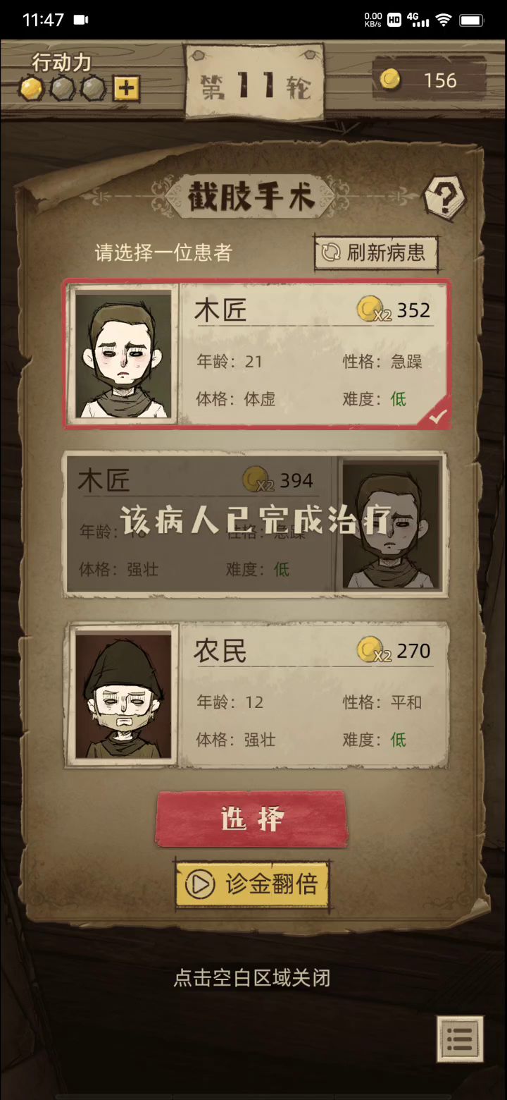 阎王要你三更死，谁敢留你到五更。截图