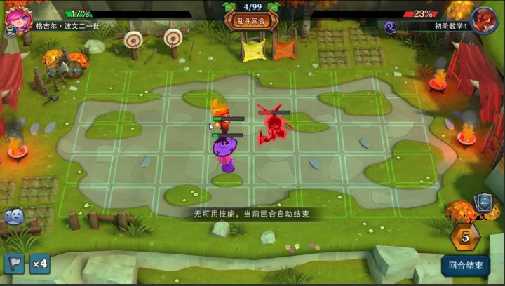 初阶教学4过关方法截图