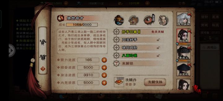 洗脉-无限置换二 1截图