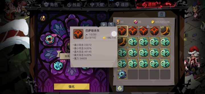 冲刺十级遗物截图