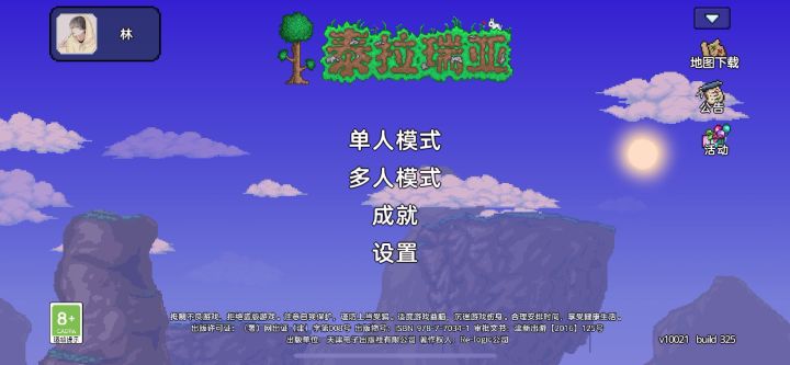 人物存档删不掉截图