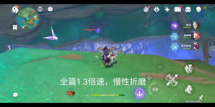 九条:给武士来个免费雷电按摩,酥酥麻麻截图