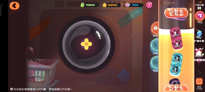 感受下一分钟升级一个糖的极致卡顿吧!截图