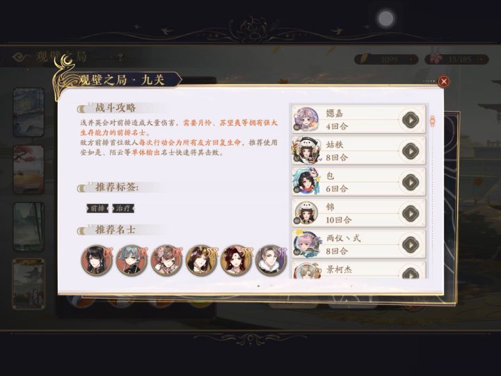 花亦山心之月四艺九观壁之局夏姐yyds截图