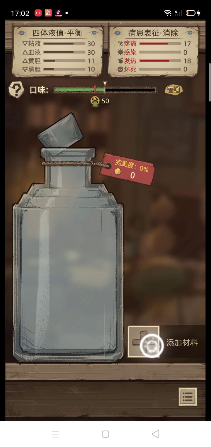 黄金调羹是这样用的吗?截图