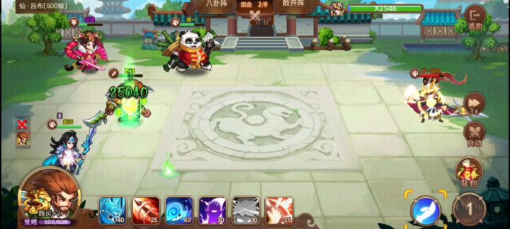 关于两仪宫50层吕布八卦反的规律性截图