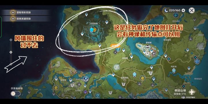 萌新看这里👉🏼风龙废墟绕开风墙的入口截图