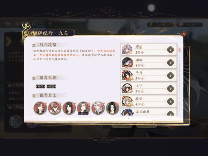 切磋九终于过了截图