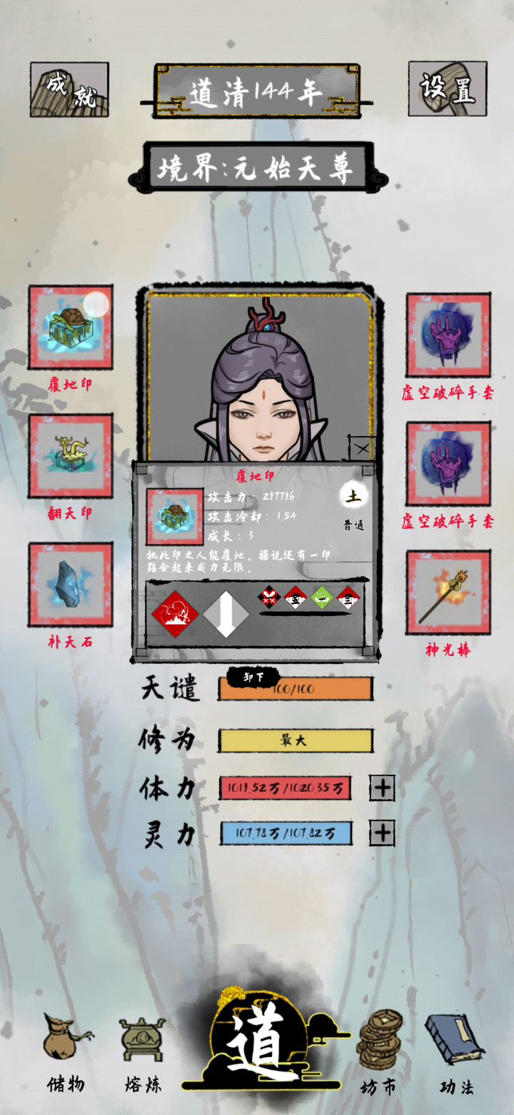 真男人就困难模式截图
