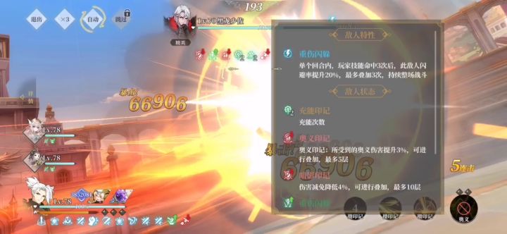 没有金色命中已经没法凹过去了截图