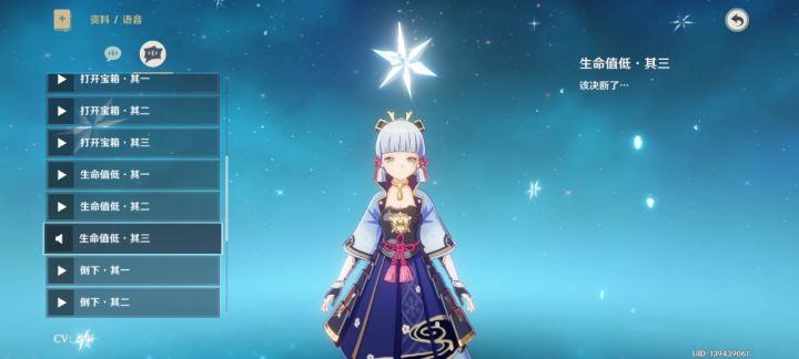 神里语音咋不对劲截图