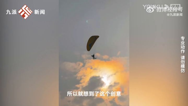 男子自制飞剑高空御剑飞行截图