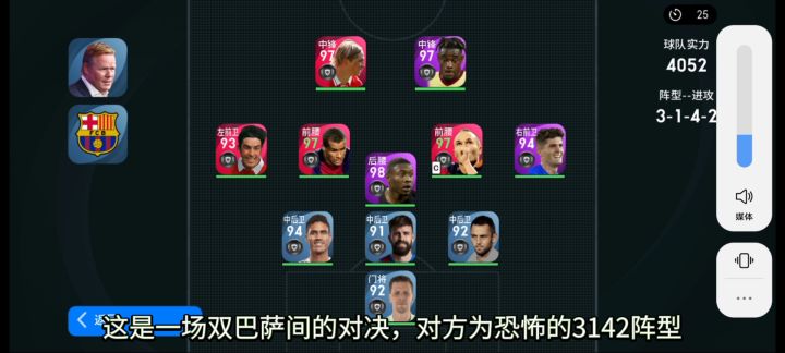 一场疯狂而精彩的比赛截图