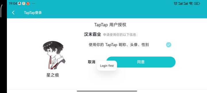 什么鬼,登录不上截图