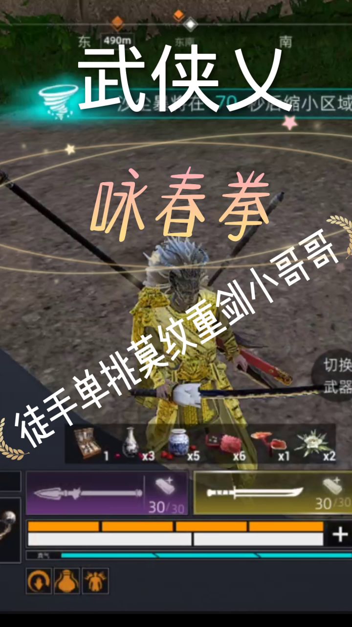 小拳拳👊👊也能吃鸡截图