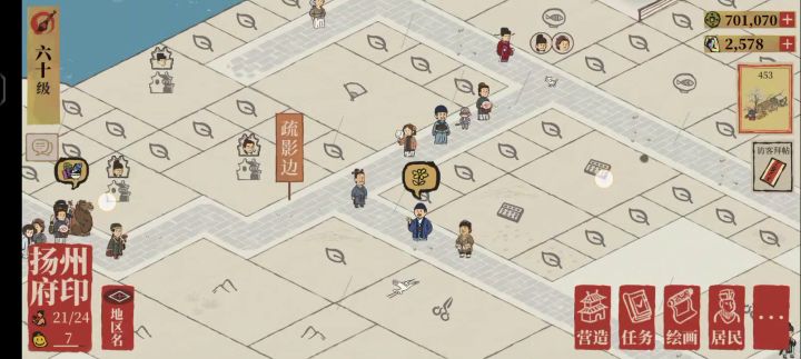 四处贩售（迫真）截图