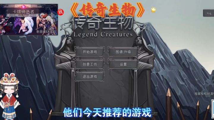 游戏推荐《传奇生物》steam移植策略游戏截图