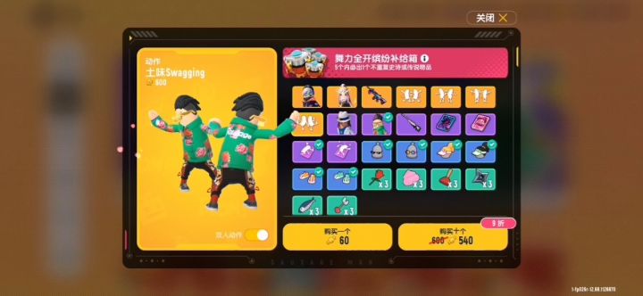 一起去摇花手截图
