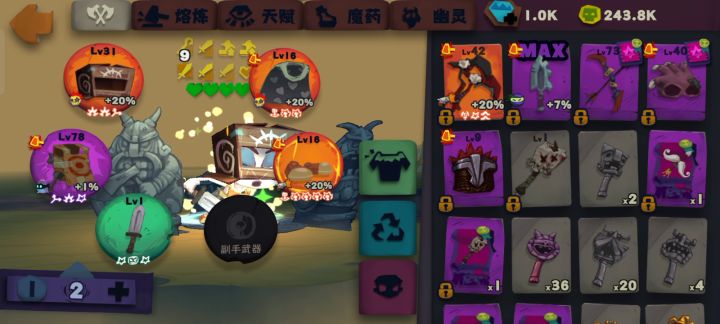 一级绿色双刃剑秒雷虫截图