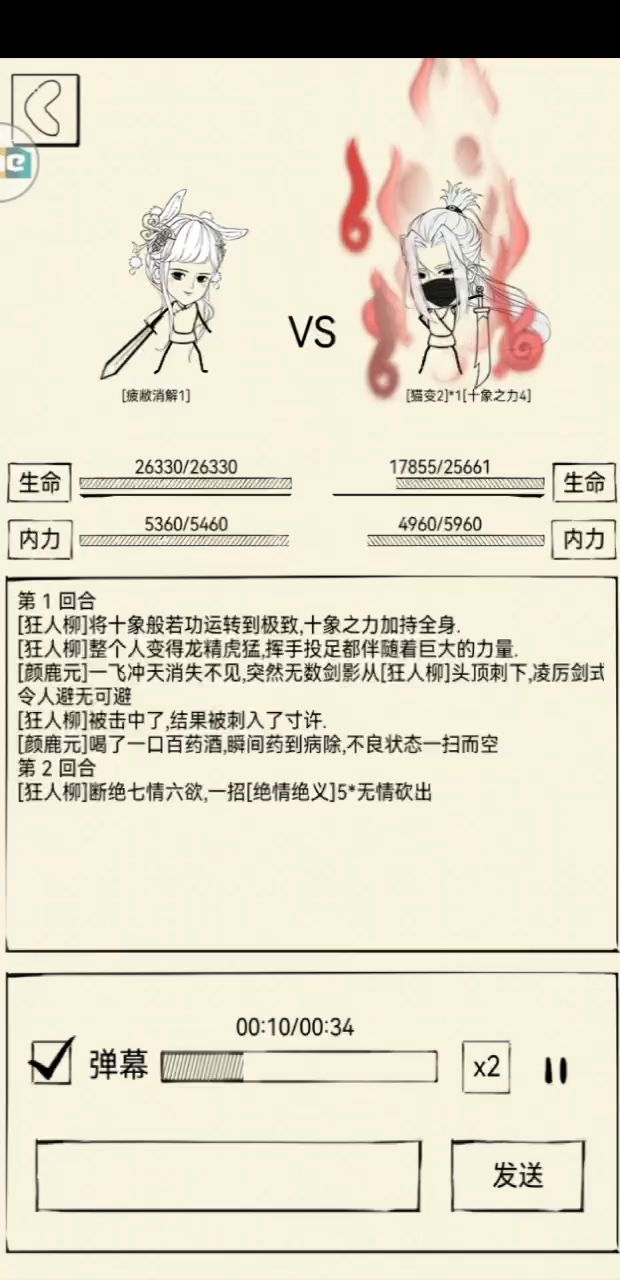 独孤杯第一轮(下) 2截图