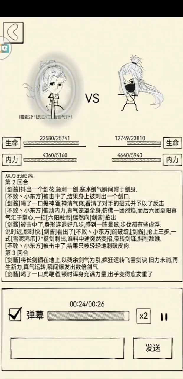 独孤杯第一轮(下) 3截图