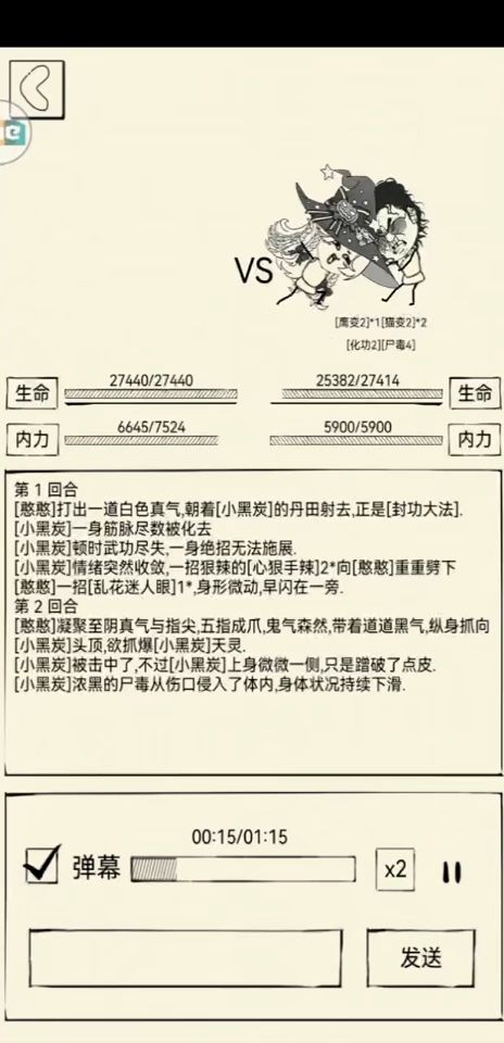 独孤杯第一轮(下) 4截图