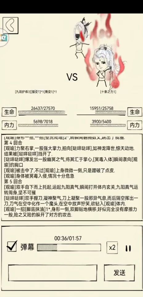 独孤杯第一轮(下) 5截图