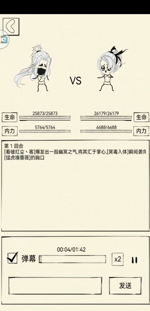 独孤杯第二轮(上) 5截图