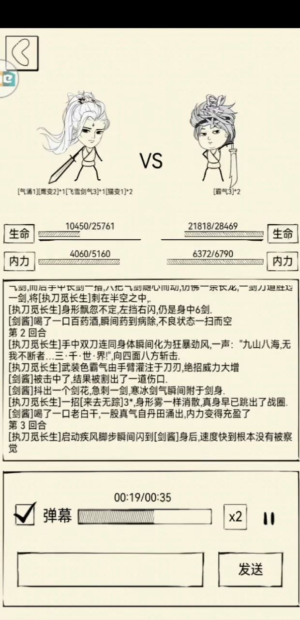 独孤杯第二轮(下) 6截图