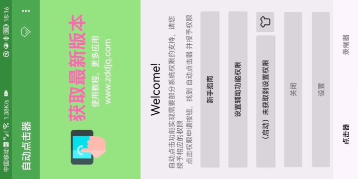批量压饲料+厨房做食物(安卓全自动免费) 1截图