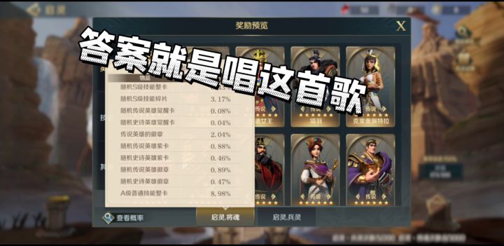 五连俩传说觉醒截图