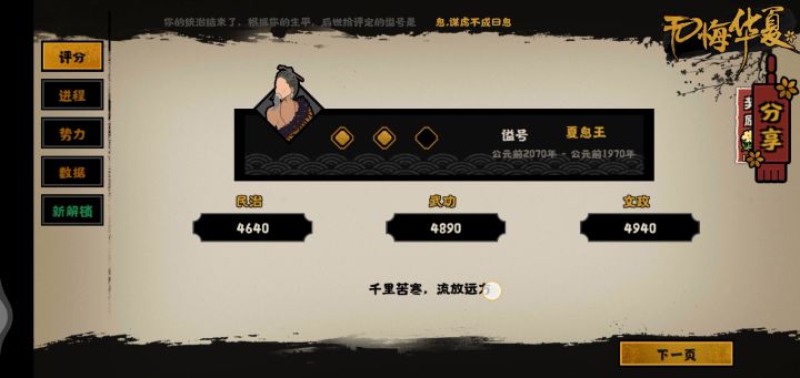嗯?我被流放了……截图
