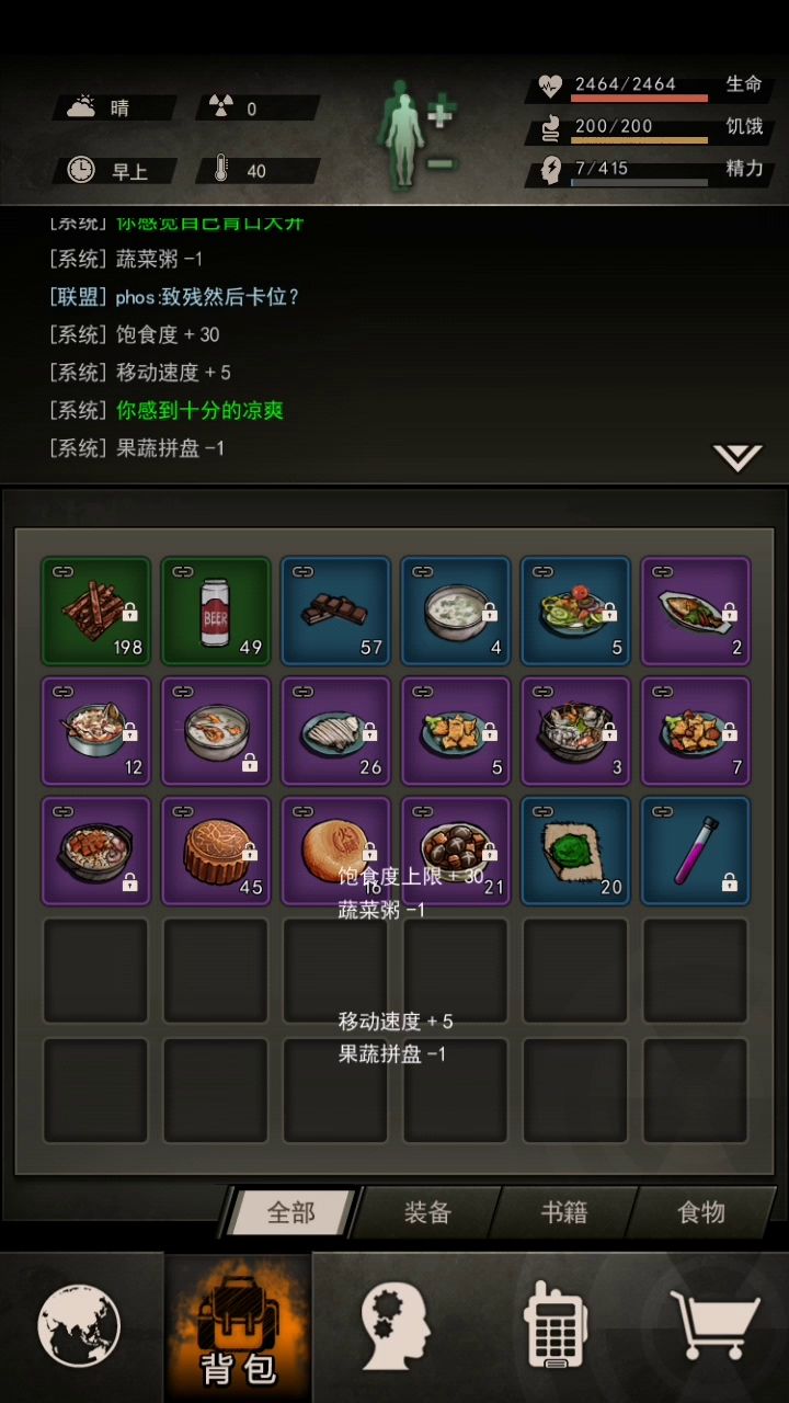 终于过了龙虾截图