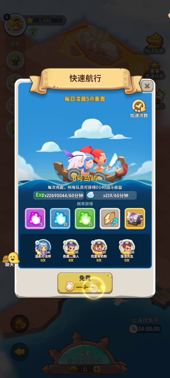 海岛一加速就掉线,什么情况?截图