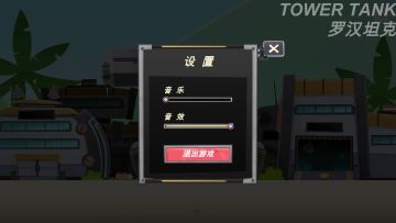 地图与设置功能