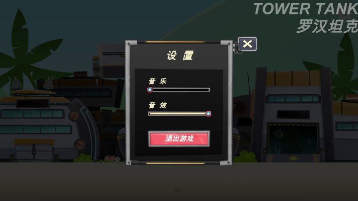 地图与设置功能截图