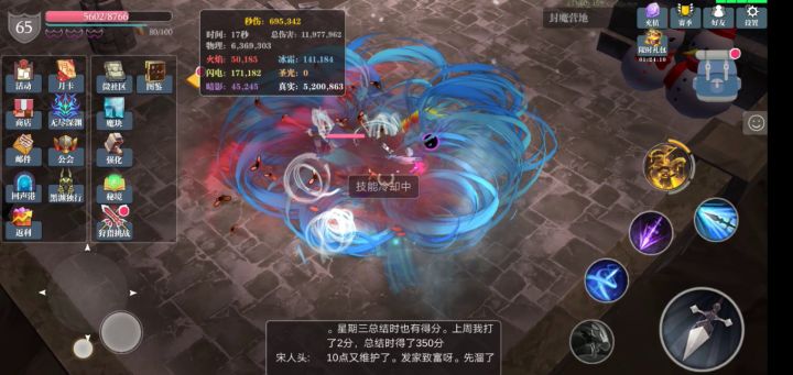 蚁王风卷枪第二弹——无限蓝流截图