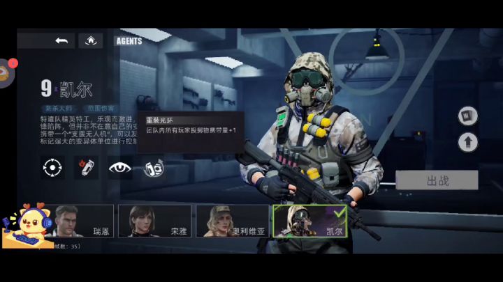 誓死如归(D4R)角色枪械选择截图