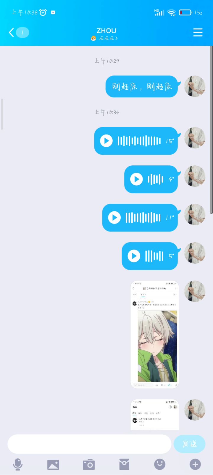 你瞅着热度不就来了吗截图