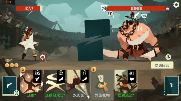 路人甲首次通关竞技场 4截图