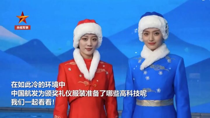 【3DM游戏网】北京冬奥礼仪服截图