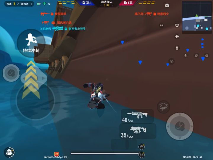 怒海争锋技巧截图
