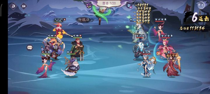 轩辕试炼攻略 2截图